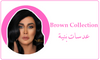 Brown Collection